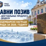Otvoren konkurs za Decembarsku nagradu, predlozi se primaju do 28. oktobra